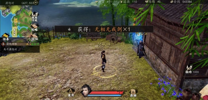 白龙获取攻略:《下一站江湖2》快速上手秘籍 白龙获取攻略:《下一站江湖2》快速上手秘籍