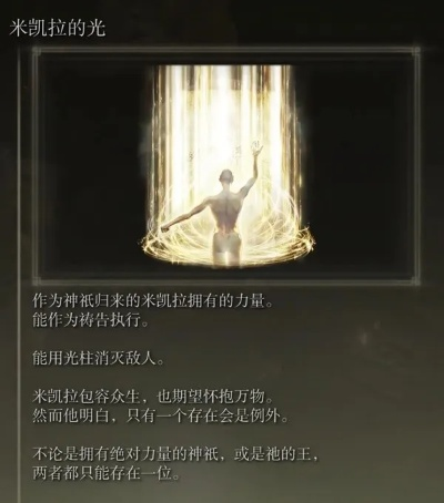 艾尔登法环黄金树DLC尤弥尔BOSS在哪？快速攻略！