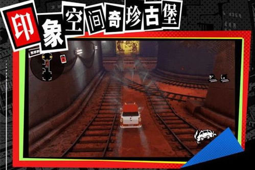 《女神异闻录夜幕魅影》天守阁顶层全收集攻略! 《女神异闻录夜幕魅影》天守阁顶层全收集攻略!