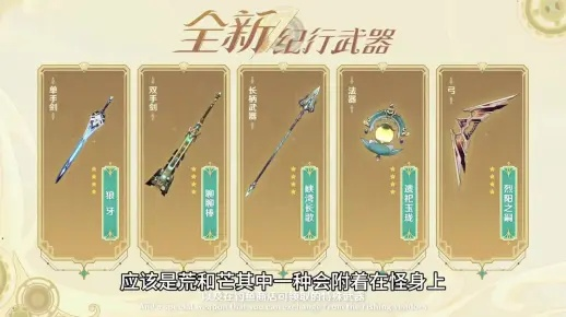 原神4.6角色武器抽选攻略,告别迷茫! 原神4.6角色武器抽选攻略,告别迷茫!