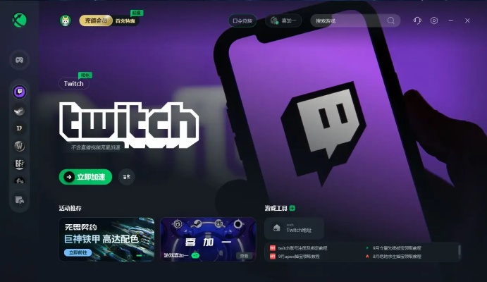 恶意不息Twitch掉宝活动，如何快速获得？