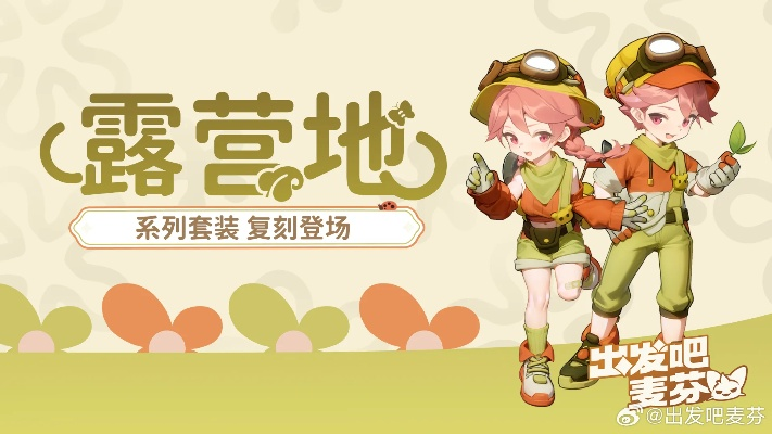 出发吧麦芬：轻松闯关，告别无聊！