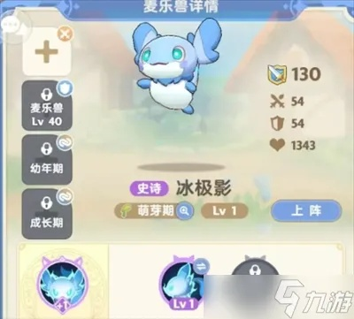 全职业麦乐兽搭配攻略，出发吧麦芬！