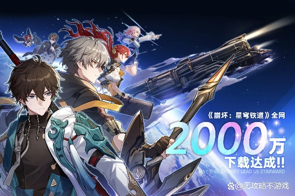 崩坏星穹铁道战意狂潮4关挂机技巧揭秘 崩坏星穹铁道战意狂潮4关挂机技巧揭秘