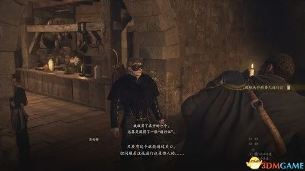 《龙之信条2》飞龙斗篷获取攻略