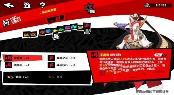 《女神异闻录夜幕》非潜行技能升级攻略