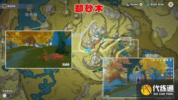原神白梣木采集攻略，快速获取方法揭秘