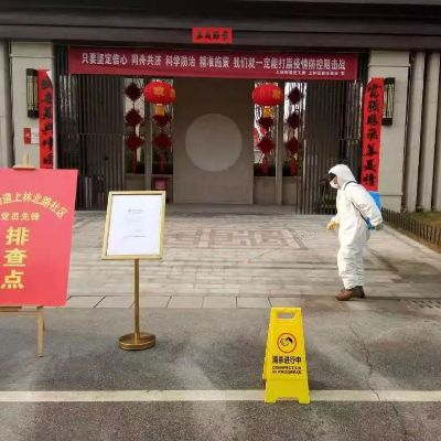 无感染区强力建家点,如何打造安心家园? 无感染区强力建家点,如何打造安心家园?