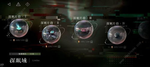 未来1999维拉共鸣摆放技巧揭秘