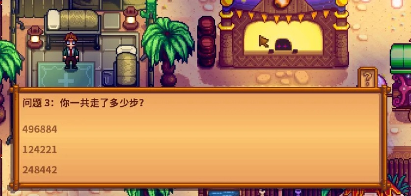 《星露谷物语》沙漠节快速赚钱法 《星露谷物语》沙漠节快速赚钱法