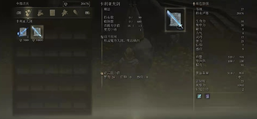 艾尔登法环全魔法盘点：强力魔法获取攻略