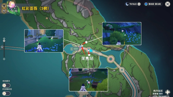 原神虹彩蔷薇快速收集攻略