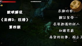 《NightGrove》攻略全流程解说，快速通关技巧揭秘