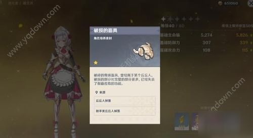 原神4.5角色突破材料在哪?速查攻略! 原神4.5角色突破材料在哪?速查攻略!