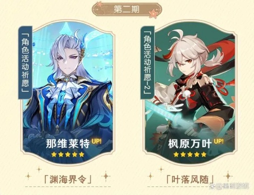 4.5下半池那维莱特+万叶培养攻略！