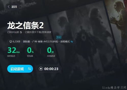 龙之信条2全Boss位置速查攻略