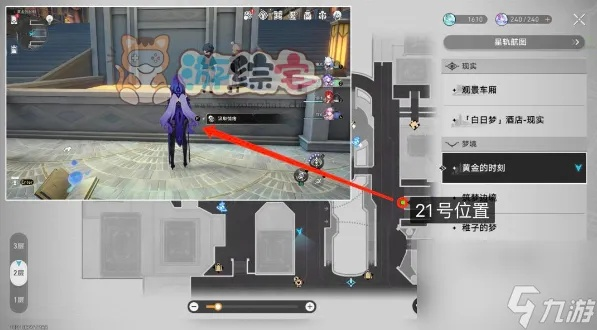 崩坏星穹铁道2.1匹诺康尼情绪齿轮攻略速成