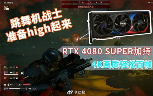 N9泰坦击杀攻略：绝地潜兵2高效杀法