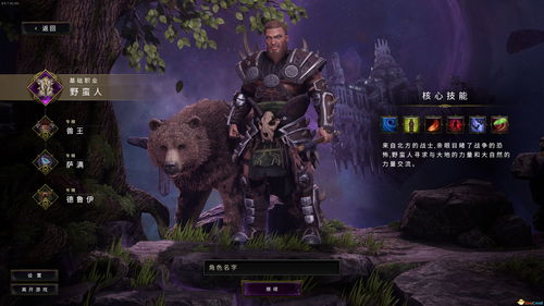 《最后纪元》全职业开荒攻略，快速上手！