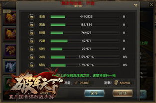 原神斗胜争驰4天满奖攻略速成