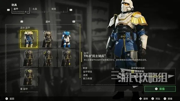 《地狱潜者2》新手配装攻略，过渡期玩法揭秘