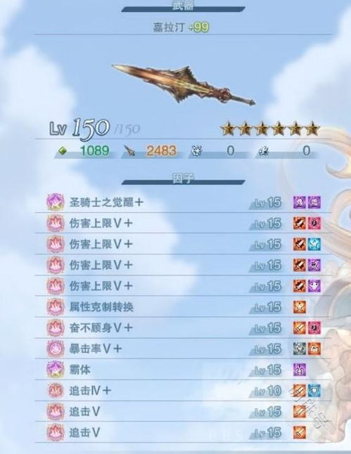 碧蓝幻想Relink毕业因子搭配攻略