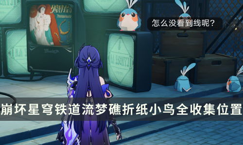 崩坏星穹铁道梦客解谜攻略，全关卡速通！