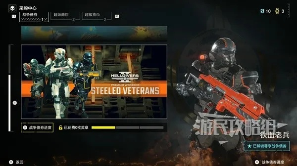 《地狱潜者2》新手必看：快速上手攻略！