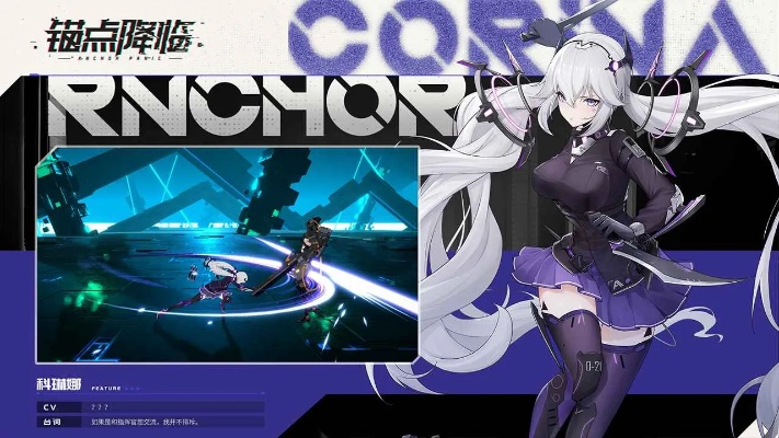 国产RPG手游《锚点降临》韩服上线?揭秘韩国玩家新宠 国产RPG手游《锚点降临》韩服上线?揭秘韩国玩家新宠