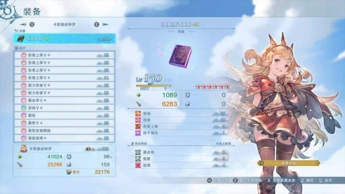 碧蓝幻想卡莉奥丝特罗配装攻略,快速提升! 碧蓝幻想卡莉奥丝特罗配装攻略,快速提升!