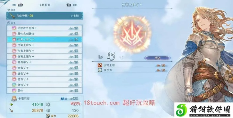 碧蓝幻想卡塔莉娜操作攻略，快速上手技巧！