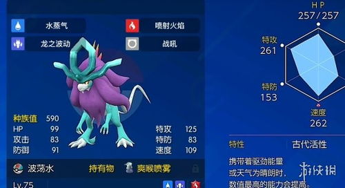 《宝可梦朱紫》波荡水铁斑叶单刷技巧揭秘