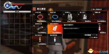 如龙8支线任务攻略:快速完成全攻略 如龙8支线任务攻略:快速完成全攻略