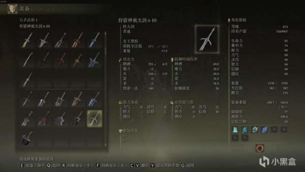 艾尔登法环狩猎神祇大剑使用技巧揭秘