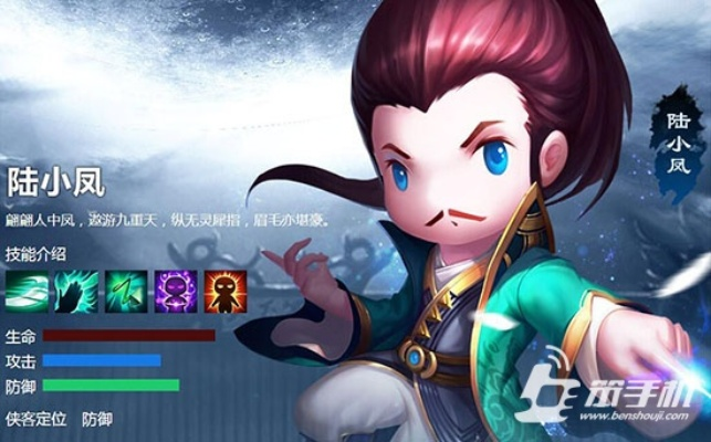 陆小凤属性招式解析+加点攻略