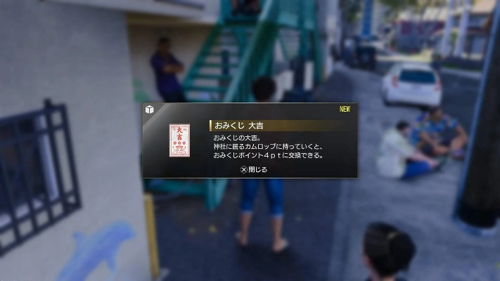 《如龙8》夏威夷当铺位置揭秘！快速找到宝藏！