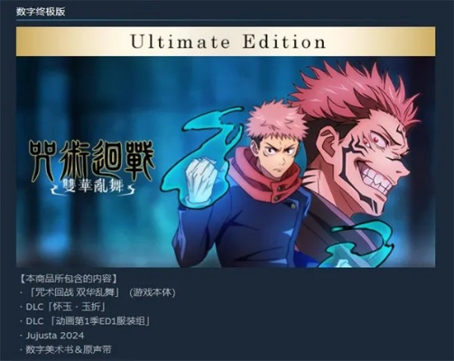 咒术回战试玩揭秘：双华乱舞体验如何？