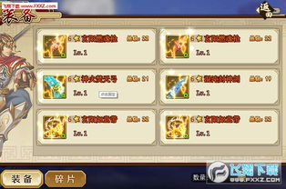 古龙《风云录》金色心法坐忘道获取攻略