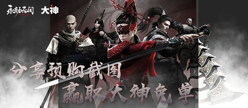 《永劫无间》春节隐藏活动攻略，春节活动怎么做？