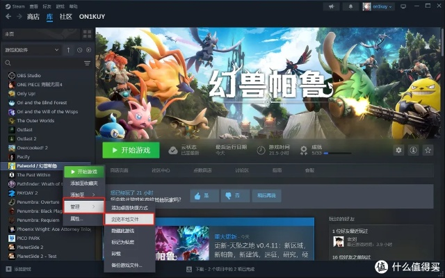 幻兽帕鲁v0.1.4.0更新，解决哪些问题？