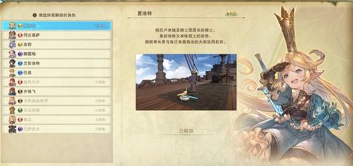 碧蓝幻想Relink角色排行，哪个角色强？