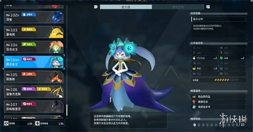 幻兽帕鲁图鉴APP，快速下载，解锁奇幻世界！