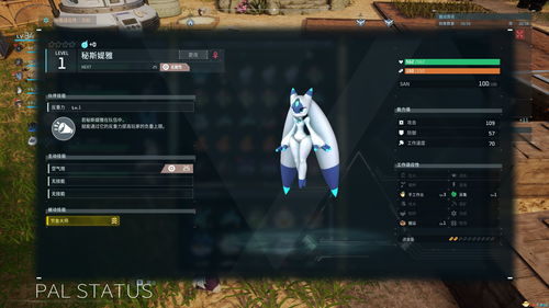 幻兽帕鲁配种程序，下载教程+破解版！