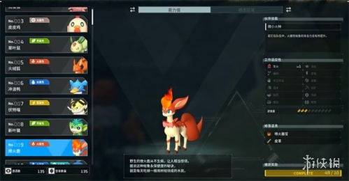 幻兽帕鲁图鉴查询，快速上手指南