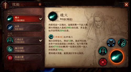 《暗黑不朽》法师PVE必看！高效BD助你通关