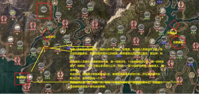 《帝国神话》PVE采集点抢夺攻略，快速升级秘籍！