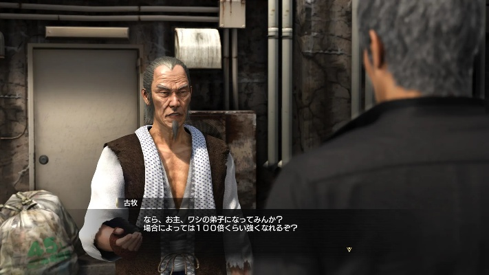 《如龙8》桐生临终笔记攻略：揭秘关键剧情！