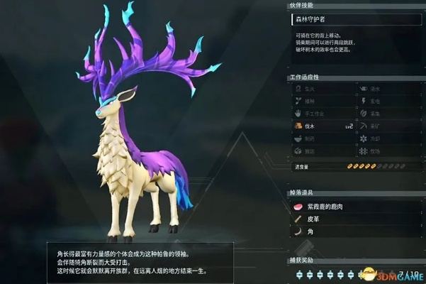 幻兽帕鲁羊毛攻略：快速获取方法揭秘