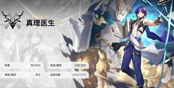 崩坏星穹铁道零氪真理医生培养攻略！