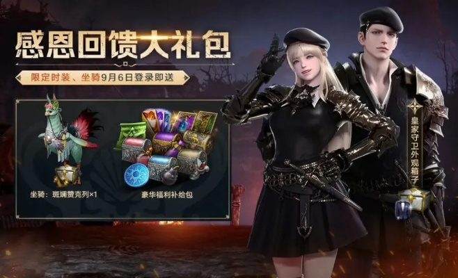 《命运方舟》新春福利大揭秘！错过就亏大了！